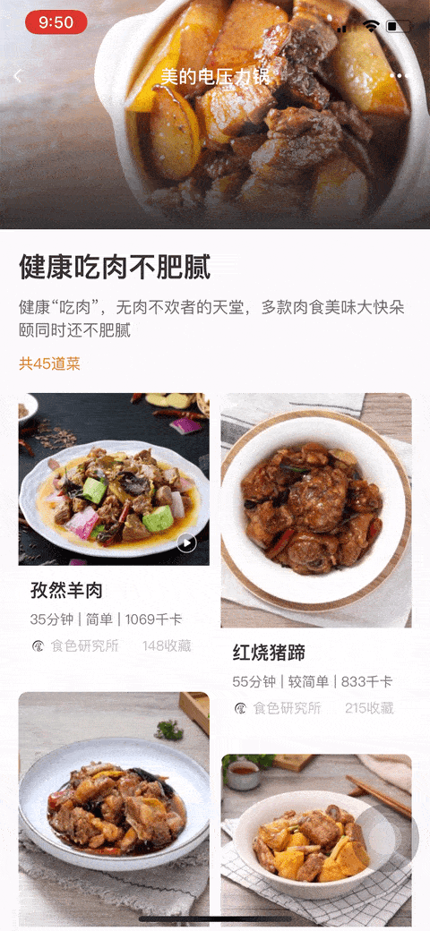 的低脂电压力锅解锁健康“新知识”凯发一触即发电压力锅也能减脂？美(图7)