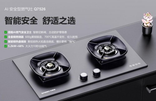 消防月：从预防到应急构建全链路安全防护凯发·k8国际中燃宝厨房安全黑科技亮相(图1)