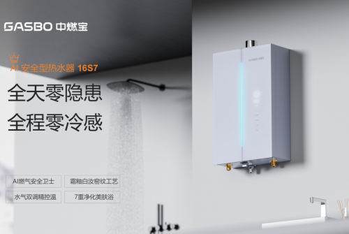 消防月：从预防到应急构建全链路安全防护凯发·k8国际中燃宝厨房安全黑科技亮相(图2)