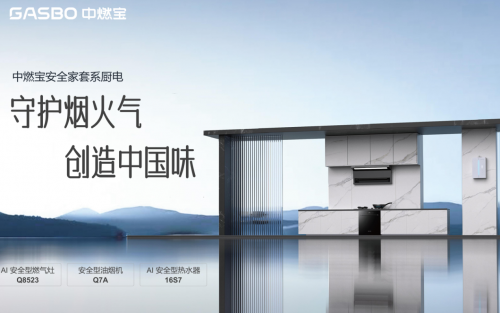 消防月：从预防到应急构建全链路安全防护凯发·k8国际中燃宝厨房安全黑科技亮相(图3)